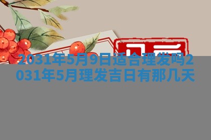 2025年11月20日各时辰财神方向详细解析
