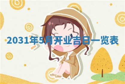 郭姓2026年03月14日出生女宝宝的五行取名详解
