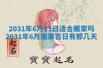 2025年11月21日打麻将财神方位专业分析