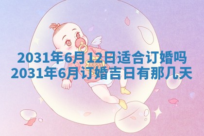 2025年11月20日各时辰财神方向详细解析