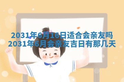 2025年11月21日打麻将财神方位专业分析