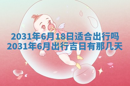 2025年11月20日各时辰财神方向详细解析