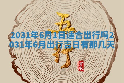 2025年11月21日打麻将财神方位专业分析