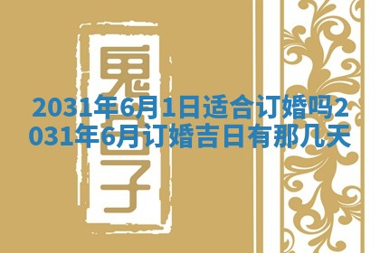 2025年11月20日各时辰财神方向详细解析