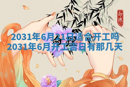 2025年11月21日打麻将财神方位专业分析