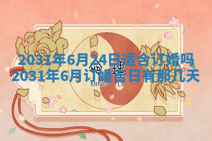 2025年11月21日打麻将财神方位专业分析