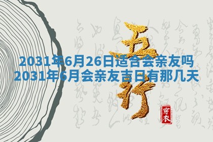 2025年11月21日打麻将财神方位专业分析