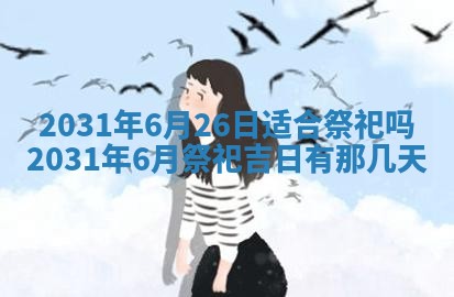 2025年11月21日打麻将财神方位专业分析