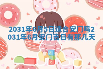 2025年11月21日打麻将财神方位专业分析