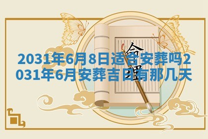 2025年11月21日打麻将财神方位专业分析