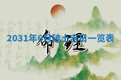 2025年11月18日各时辰财神吉位详细解析