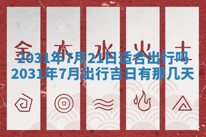 2025年11月19日财神吉位详解