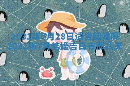 2026年3月份换新居吉时查询：搬家择日