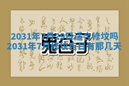 2025年11月19日财神吉位详解