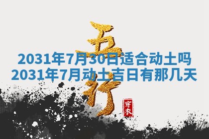 2025年11月19日财神吉位详解