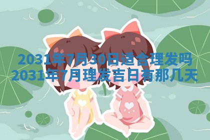 2025年11月19日财神吉位详解