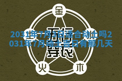 2025年11月19日财神吉位详解