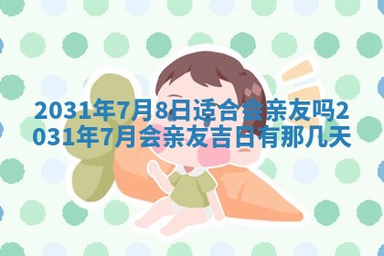 2025年11月20日各时辰财神方向详细解析