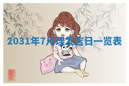 2025年11月21日打麻将财神方位专业分析