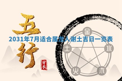 2025年11月20日各时辰财神方向详细解析