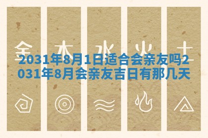 2025年6月24日适合搬家吗,搬家吉日查询