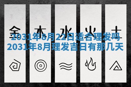 2025年11月21日打麻将财神方位专业分析