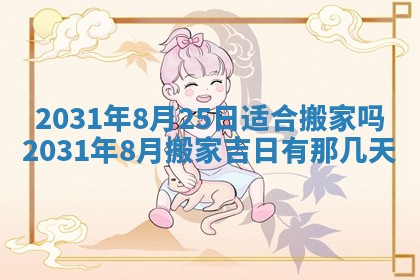 2025年11月22日今日打牌财神吉位查询