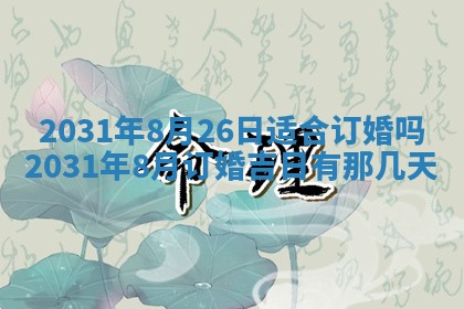 孔姓2026年02月05日出生女孩子取名宜用字大全