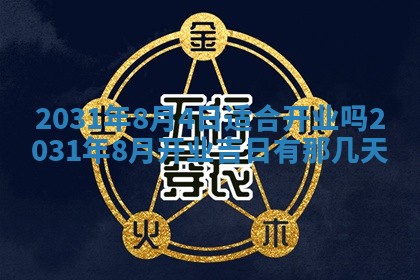 2025年6月20日推荐完婚吗,这天结婚合适吗