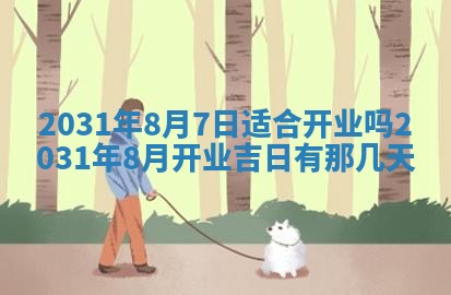 2025年11月21日打麻将财神方位专业分析