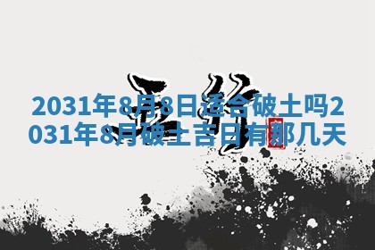 郭姓2026年03月14日出生女宝宝的五行取名详解