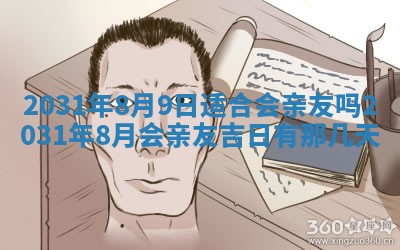 2026年3月份动土好日子查询