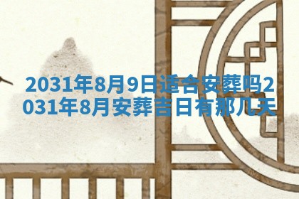 2025年11月21日打麻将财神方位专业分析