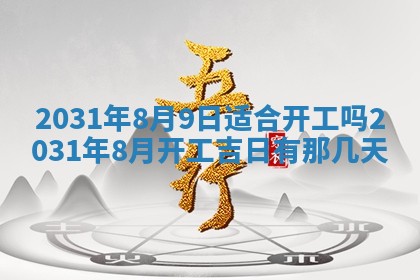 2025年11月21日打麻将财神方位专业分析