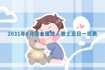 孔姓2026年02月05日出生女孩子取名宜用字大全