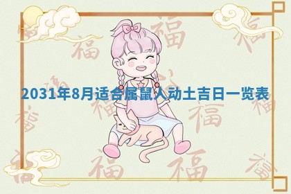 2025年11月21日打麻将财神方位专业分析