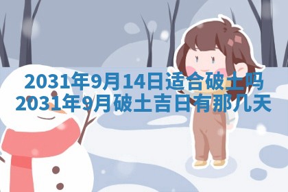 2025年11月20日各时辰财神方向详细解析