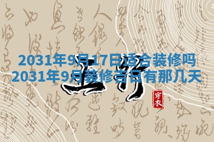 2025年11月20日各时辰财神方向详细解析