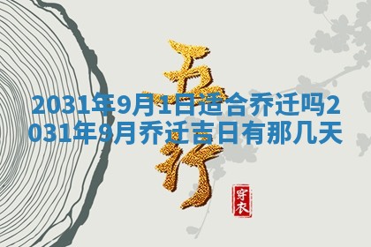 贾姓2026年02月15日出生的男孩子五行缺什么？如何科学取名