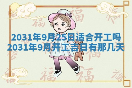 2025年11月20日各时辰财神方向详细解析