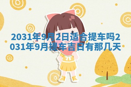 2025年11月22日今日打牌财神吉位查询