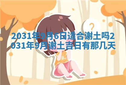 2026年02月19日萧姓女宝宝起名必读：八字喜忌用字详解