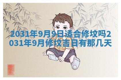 2025年11月20日各时辰财神方向详细解析