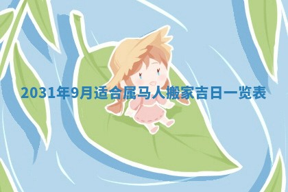 2025年11月21日打麻将财神方位专业分析