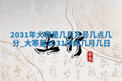 2025年11月16日的打麻将财神在哪个方向,打牌朝向查询
