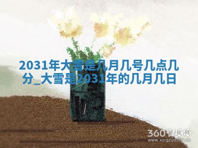 段姓2026年01月22日出生的男孩子取什么名字好？八字五行取名分析