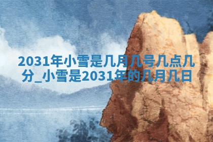 2026年公历3月适合奠基的日子