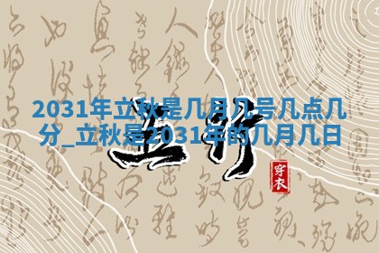 段姓2026年01月22日出生的男孩子取什么名字好？八字五行取名分析