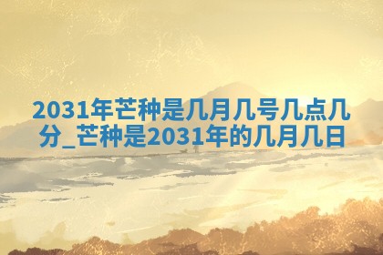 2025年11月16日的打麻将财神在哪个方向,打牌朝向查询