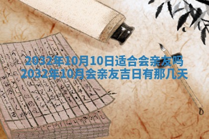 2026年3月份适合嫁娶的日子